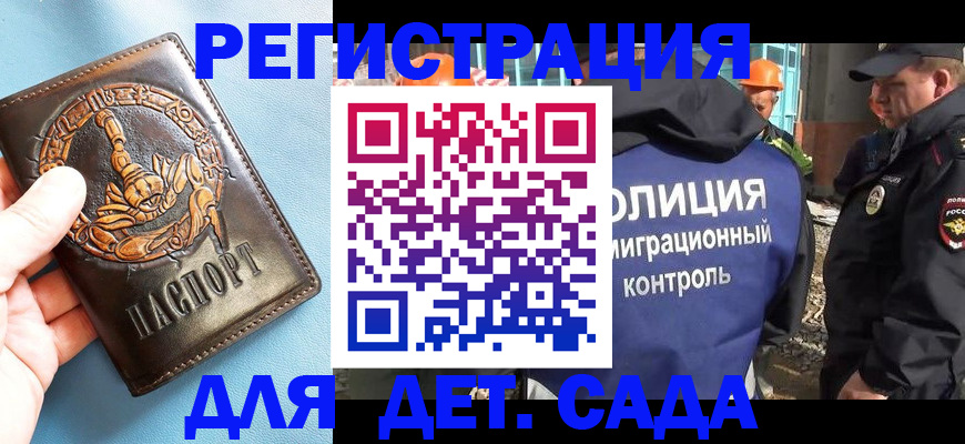 прописка в квартире в Киреевске