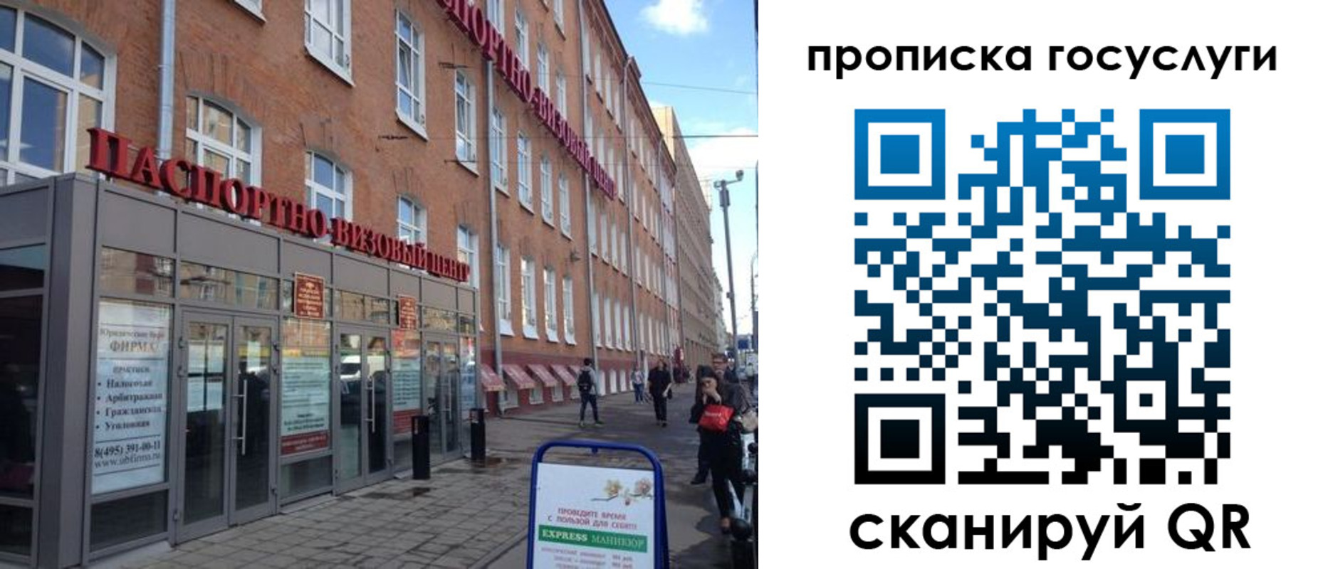 прописка 2025 в Киреевске