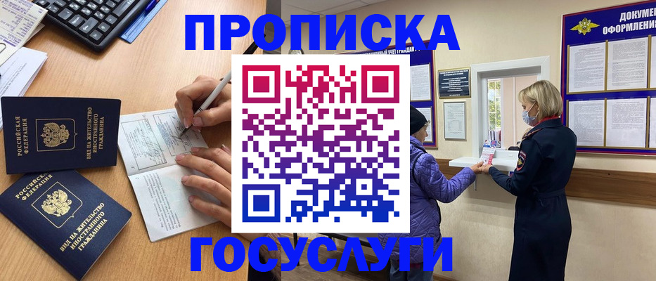 миграционный учет в Киреевске