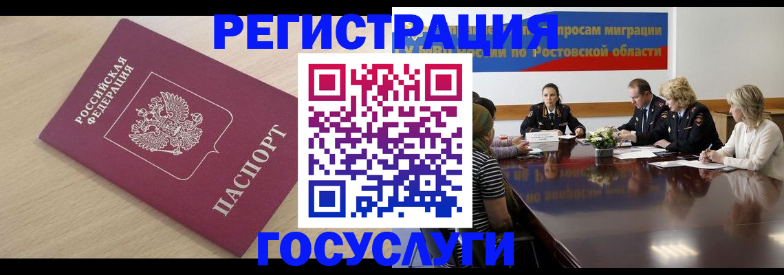 купить прописку в Киреевске