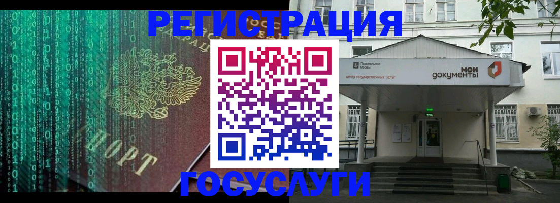 временная регистрация для школы в Киреевске