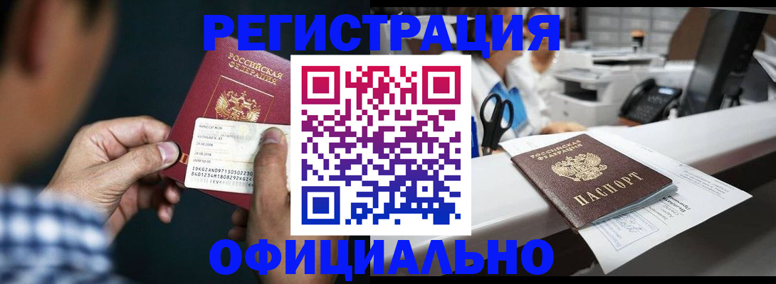 прописка гарантия в Киреевске