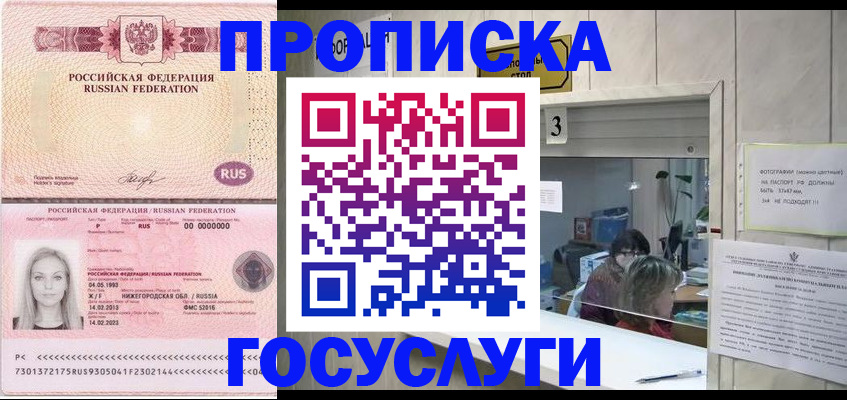 прописка паспорт в Киреевске
