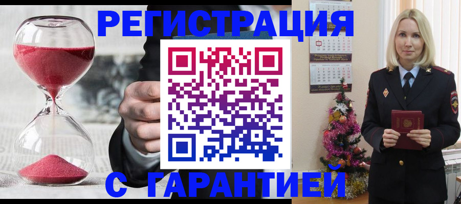 прописка для работы в Киреевске