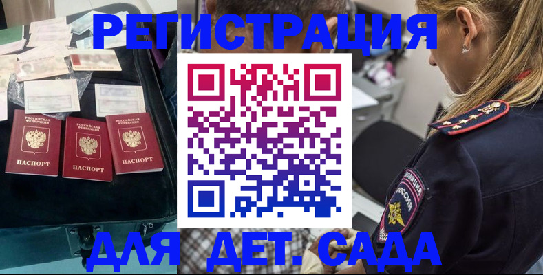 регистрация для дет. сада в Киреевске