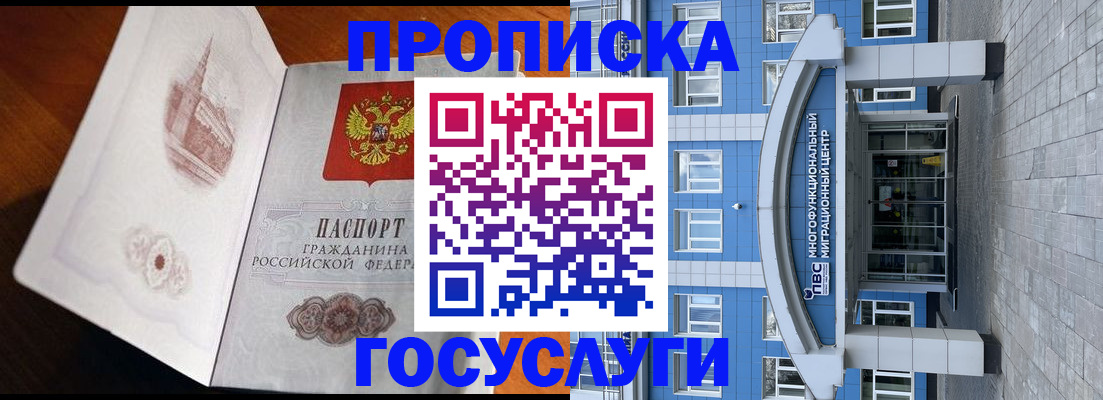 временная регистрация надежно в Киреевске