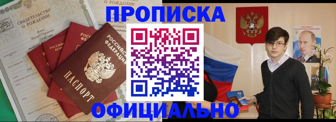 прописка паспорт в Киреевске